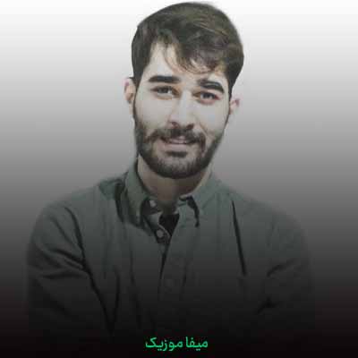 دانلود اهنگ اخه دیوونه مغرورمی ستاره پرنورمی