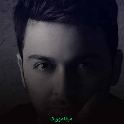 دانلود آهنگ تو به دنیا اومدی که دنیا رنگی بشه