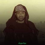 دانلود اهنگ یه خواهری دارم که هیچکی نداره