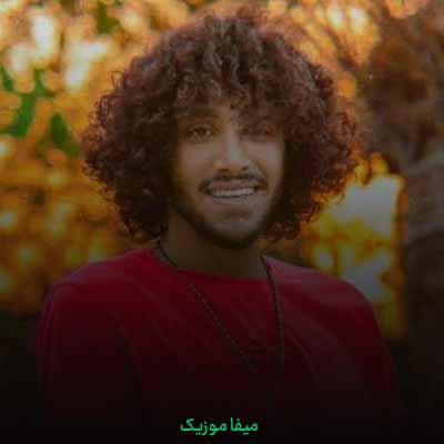 دانلود آهنگ بسپار دلتو دست من همه دردات مال من