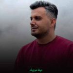دانلود آهنگ ابی عالی یادگای