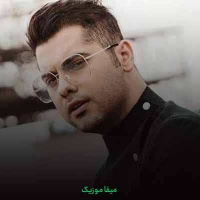 دانلود اهنگ جای خالیت کنارم واسه من نفس نمیذاره نگو عیبی نداره