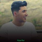 دانلود اهنگ آخه تو بلدی منه لجبازو لم منه بد اخلاقو