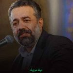 دانلود مداحی امیرالمومنین یا شاه مردان