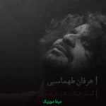 دانلود اهنگ اسمان تاریک و شب تاریک و من تاریک تاریکم