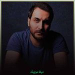دانلود آهنگ تمام هست و نیست من تویی فدای اون چشات