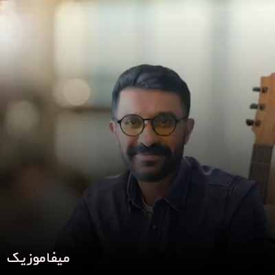 دانلود آهنگ بابک افرا خانواده رجبی
