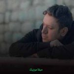 دانلود آهنگ یکی میاد میشه تموم دنیات