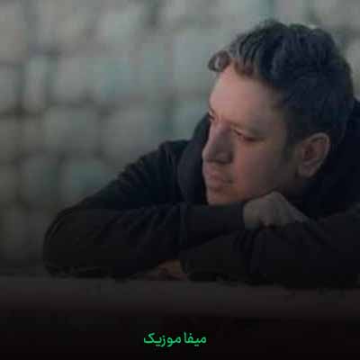 دانلود آهنگ یکی میاد میشه تموم دنیات