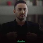 دانلود اهنگ بالا بری پایین بیای یکی یدونمی میدونم