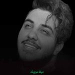 دانلود آهنگ اگه با من نباشی میخوام دنیا نباشه + ریمیکس