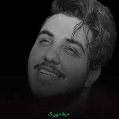 دانلود آهنگ اگه با من نباشی میخوام دنیا نباشه + ریمیکس