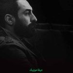 دانلود اهنگ با اینکه رفته اما هنوزم از داغ عشقش دارم میسوزم