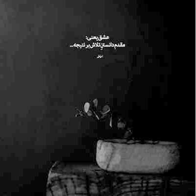 دانلود اهنگ اخه نمیدونی مگه بری شیشه عمرم میشکنه