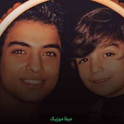 دانلود آهنگ عادل و میعاد رمانتیک