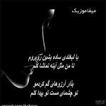 دانلود آهنگ با لبخندی ساده بشین روبروم دانلود آهنگ با لبخندی ساده بشین روبروم