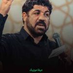 دانلود مداحی به علی بگو دلتنگم حرمم داره دیر میشه