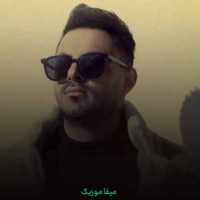 دانلود اهنگ بگیر دلمو یه جوری ببر که فقط دلم میخواد بمونی 