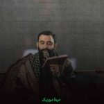 دانلود نوحه دنیای من آقای من ریمیکس
