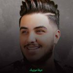 دانلود اهنگ خوش به حالم تورو دارم وسط این همه آدم شدی یارم دانلود اهنگ خوش به حالم تورو دارم وسط این همه آدم شدی یارم