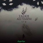 دانلود آهنگ علی یاسینی تلخ
