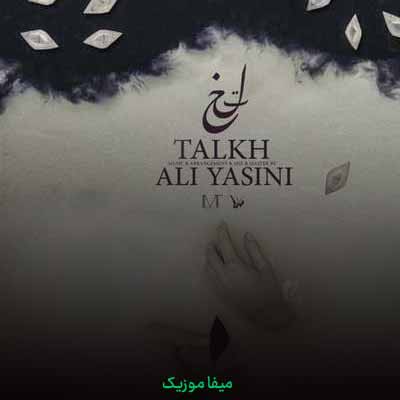 دانلود آهنگ علی یاسینی تلخ
