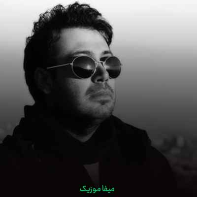 دانلود آهنگ محسن چاوشی غیر معمولی