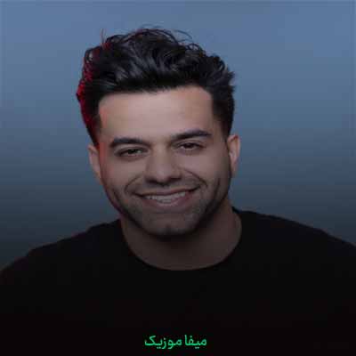 دانلود اهنگ وقتی از این دنیا پری غم میشینه توی چشام