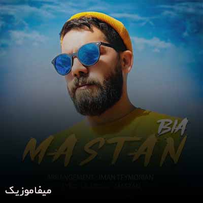 دانلود آهنگ مستان بیا
