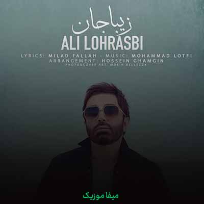 دانلود اهنگ تو جان مرا اما من از تو فقط جانم یک عشق طلبکارم
