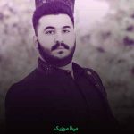 دانلود آهنگ رضا کرمی تارا شرمنده ریمیکس