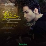 دانلود آهنگ مهدی احمدوند دلواپسی