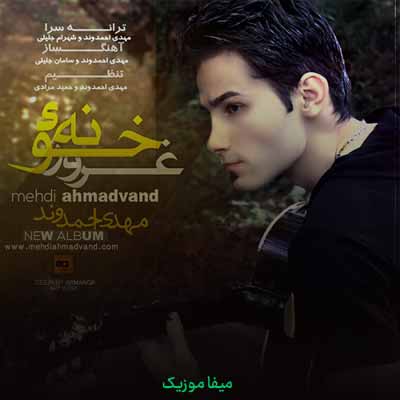 دانلود آهنگ مهدی احمدوند دلواپسی