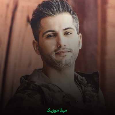 دانلود اهنگ عشق فقط تو بقیه اداتو در میارن
