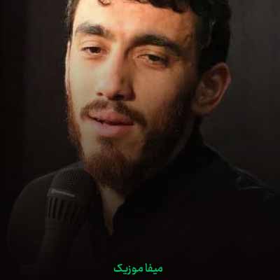 دانلود مداحی از من ناامید نشیا سنگ رو یخم نکنی