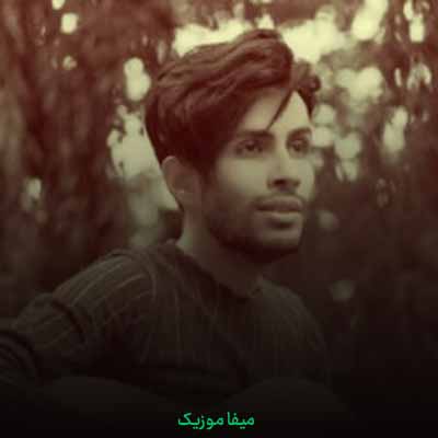 دانلود آهنگ مهدی صاد تو بارونم باش