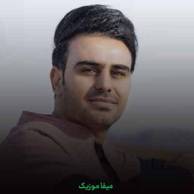 دانلود اهنگ دلم خوش بود یه روز بازم میبینمت توی این کوچه ها