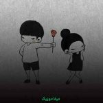 دانلود اهنگ عشق من عاشقتم تکرارت هر شب عادته
