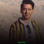 دانلود اهنگ دونه دونه دونه ی من دلبره ی دونه ی من