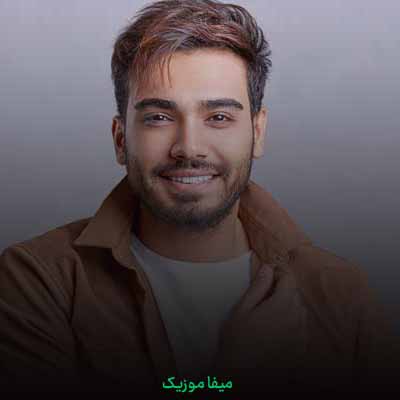 دانلود اهنگ این خیابونا هنوز بعد تو بوی عطرتو میده دورت بگردم