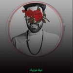 دانلود آهنگ احمد سلو رز