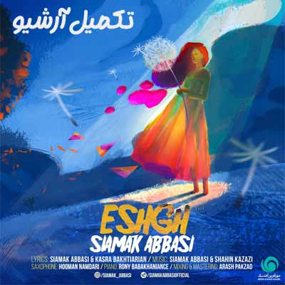 دانلود آهنگ سیامک عباسی عشق