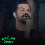 دانلود اهنگ سهیل رحمانی دست خودم نیست ریمیکس