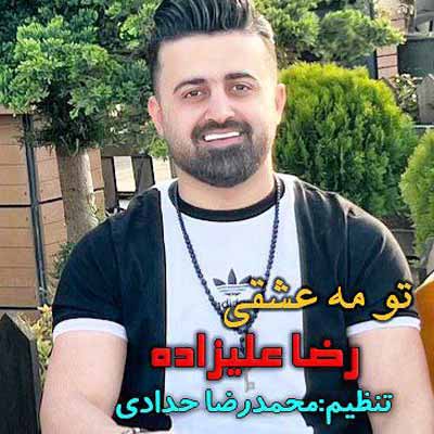 دانلود آهنگ رضا علیزاده تو مه عشقی