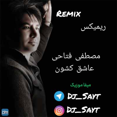 دانلود ریمیکس مصطفی فتاحی عاشق کشون ریمیکس تند