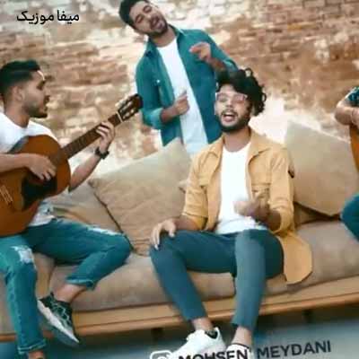 دانلود آهنگ محسن میدانی گل رنگی بیارید سر راه عشقم
