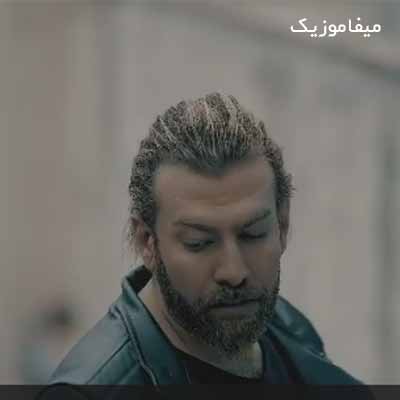 دانلود اهنگ تو خود ماهی مهره ماری عجب چشایی داری