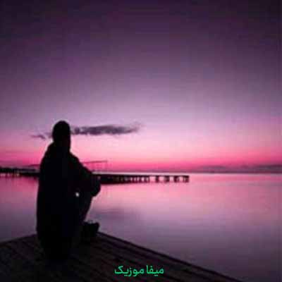 دانلود آهنگ ابوالفضل روشنی یه وقتایی