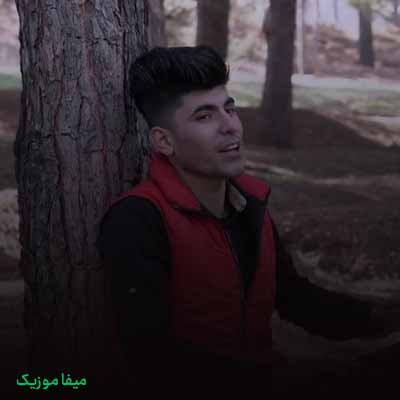 دانلود آهنگ آرمان بیرانوند شیوانم