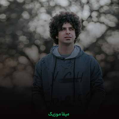 دانلود آهنگ ارسلان حمیدی امرو صبا ایمیرم